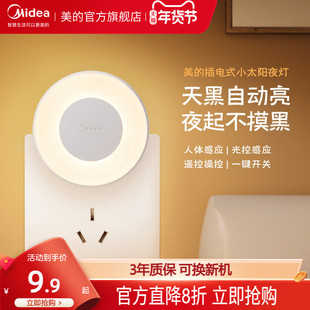美的小夜灯手提婴儿喂奶护眼卧室床头灯充电母婴起夜灯