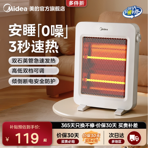 美的取暖器节能省电小型办公室