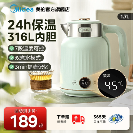 美的电水壶家用烧水壶全自动保温不锈钢热水壶办公室恒温电热水壶