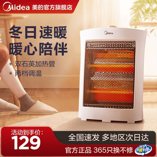 小太阳取暖器家用节能速热省电暖风机小型烘干取暖小暖炉暖气 美