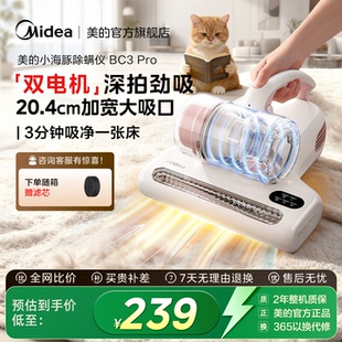 除螨仪床上家用吸尘器BC3 美 Pro猫毛红紫外线杀菌 达播同款