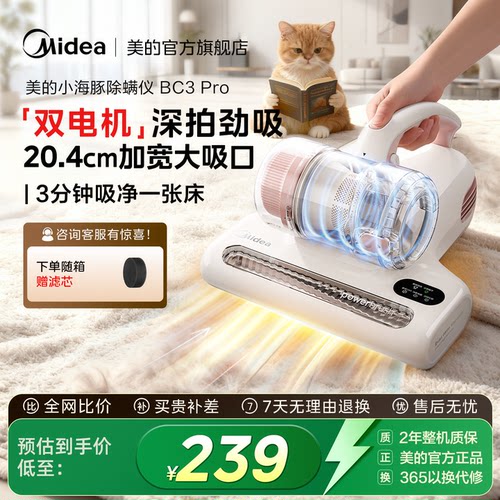 【达播同款】养宠热推美的BC3Pro