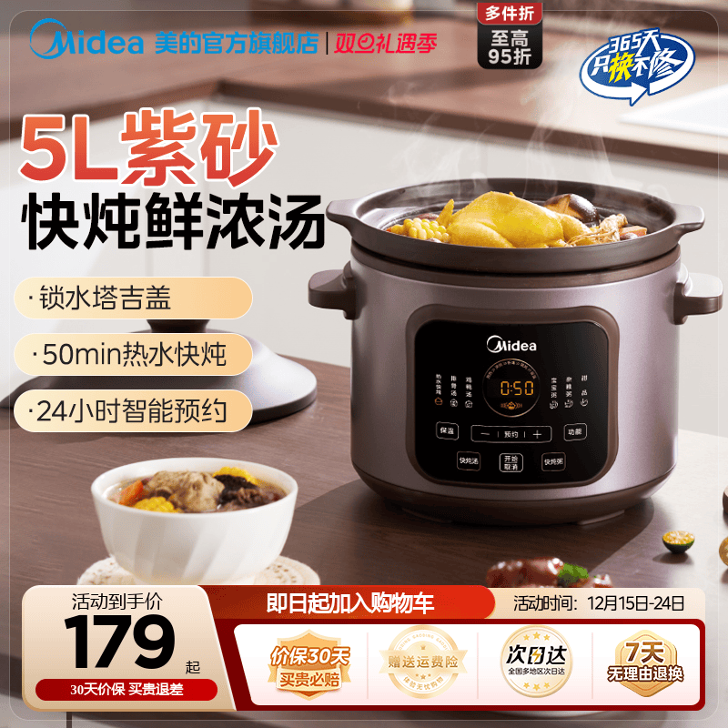 美的电炖锅煲汤锅紫砂锅家用炖汤煮粥炖锅陶瓷电炖盅料理机烹饪机
