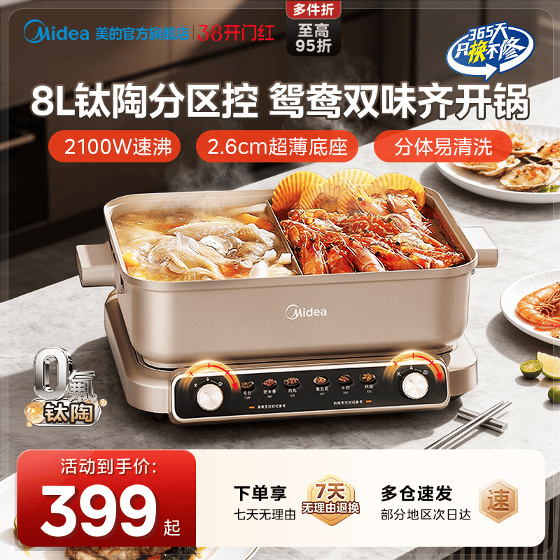 美的超薄速沸电火锅电锅家用分体式分控鸳鸯锅多功能锅火锅专用锅