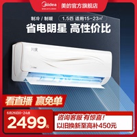 美的风致1.5匹壁挂式冷暖新空调