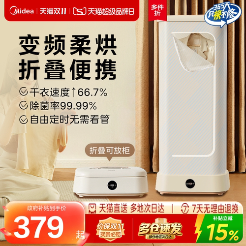 美的烘干机家用小型可折叠干衣机
