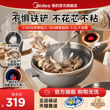美的不花芯电炒锅多功能炒菜锅炒锅一体式不粘锅家用料理机烹饪机