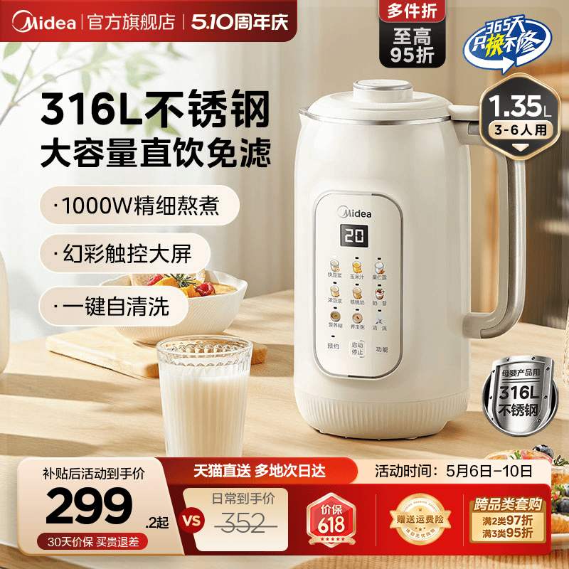 美的豆浆机家用全自动多功能料理免滤无渣轻音破壁官机方正品新款