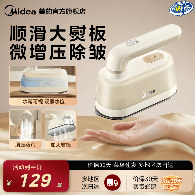 美的新款手持挂烫机家用熨烫机小型便携式熨衣服宿舍大蒸汽电熨斗