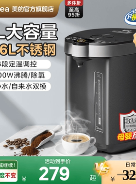 美的电热水壶家用电热水瓶智能保温一体水壶热水饮水机恒温烧水壶