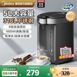 美 电热水壶家用电热水瓶智能保温一体水壶热水饮水机恒温烧水壶