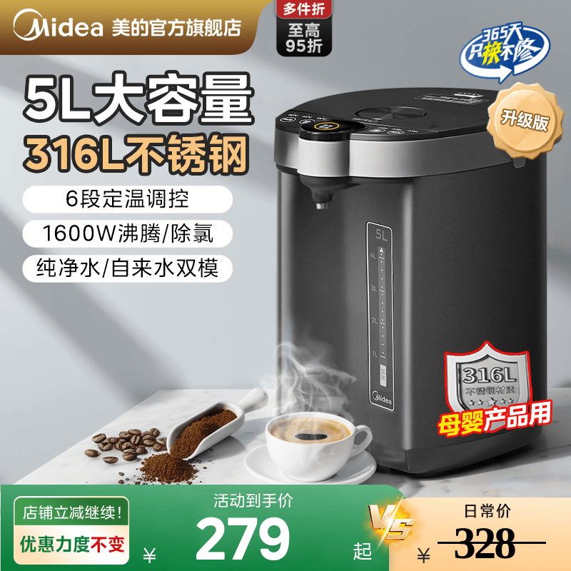 【送礼推荐】美的电热水瓶饮水机