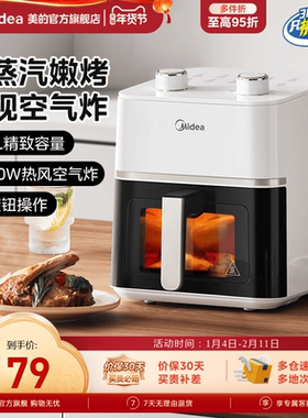 美的可视免翻面空气炸锅蒸汽嫩烤家用烹饪机一体机双旋钮电烤箱