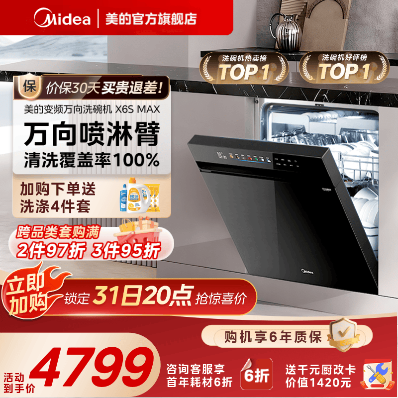 ���ڲ��������� �����Ƶϴ���X6S Max 18�� ��ʯ�� 4799.2Ԫ(������)