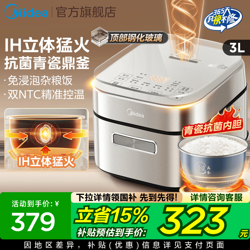 美的IH电饭煲家用多功能3升迷你小型2到3人青瓷不粘内胆小电饭锅