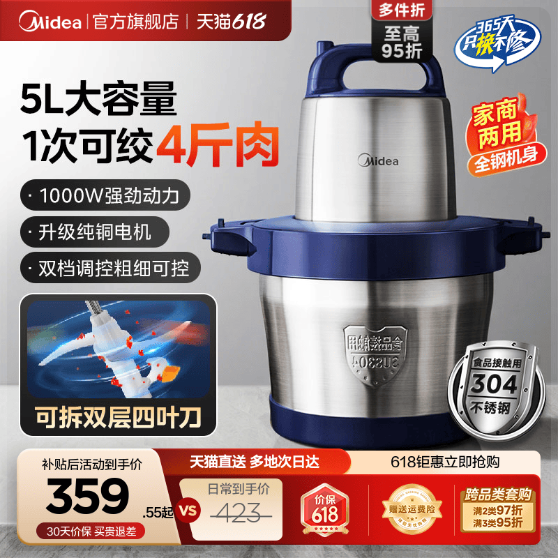 美的绞肉机家商用5L大容量多功能不锈钢搅拌大功率料理机官方正品