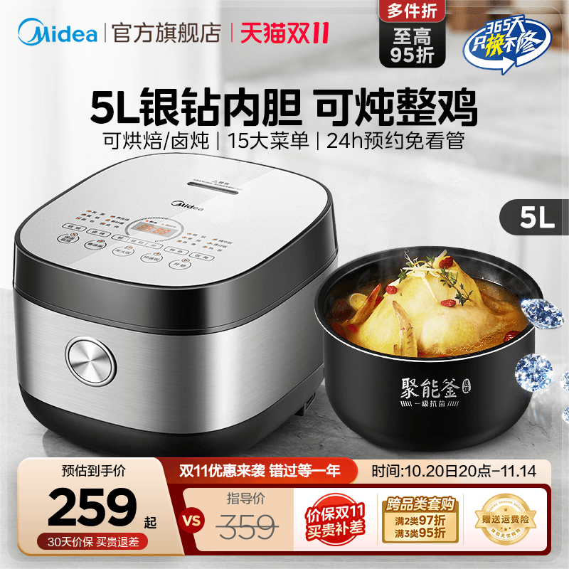 美的电饭煲家用多功能大容量电饭锅5升L智能预约煮饭不粘锅正品