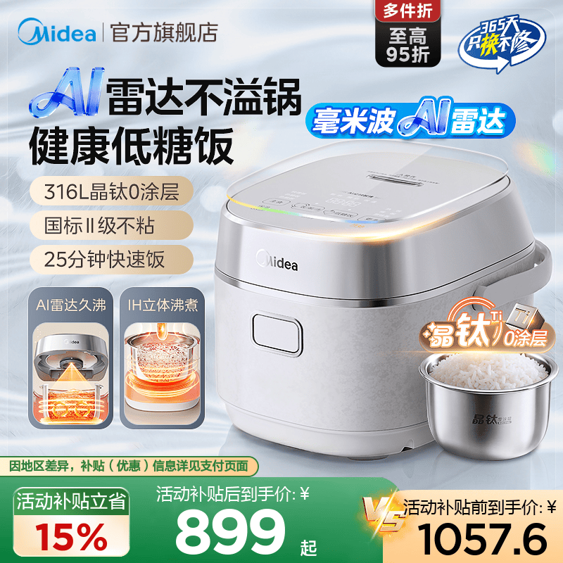 AI雷达久沸技术晶钛0涂层2L