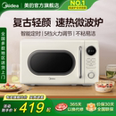政府补贴美 M2F 家用小型迷你一人复古微波炉奶油风实用官方正品