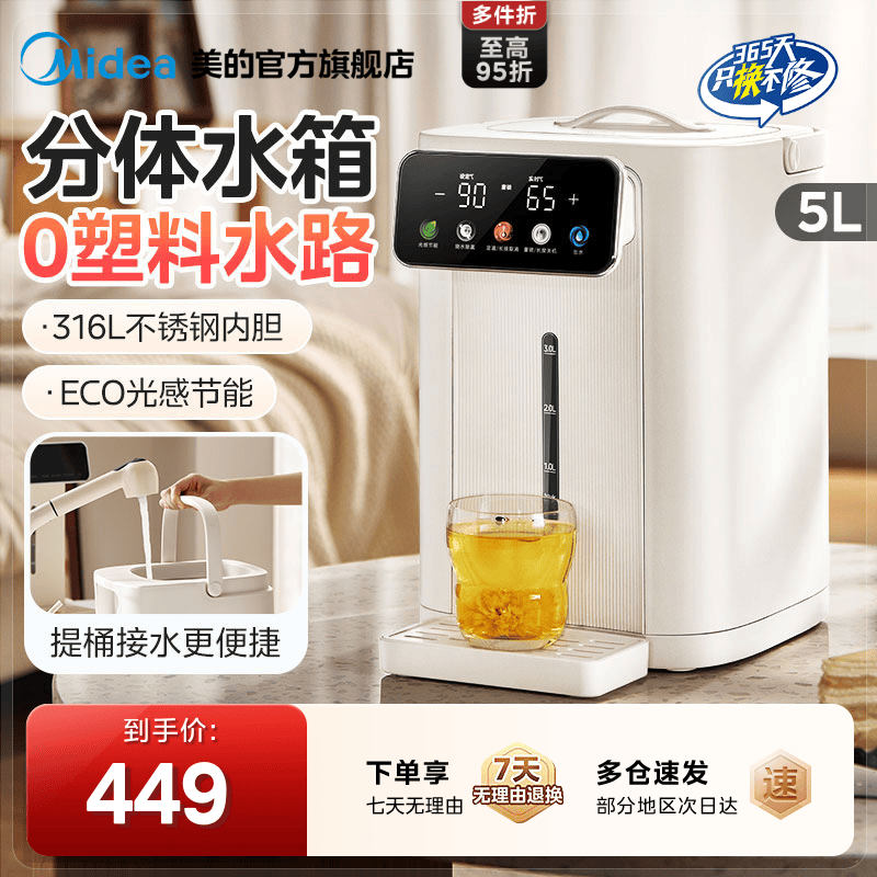 美的小魔方电热水壶烧水壶家用电热水瓶智能保温一体全自动饮水机