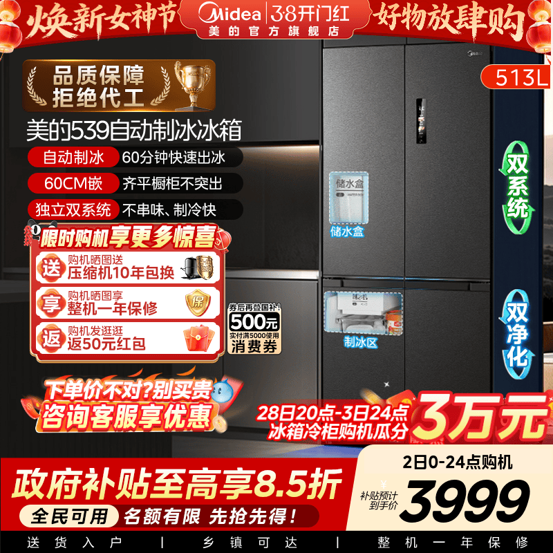 midea/���� M60ϵ��513�� ʮ�ֶԿ��� ���� MR-539WUSIPZE