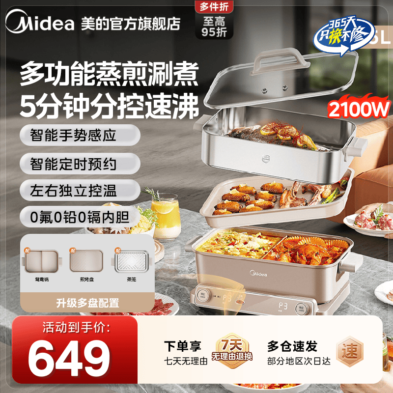 美的超薄速沸电火锅家用分体式多功能料理锅烤肉一体不粘锅电煮锅
