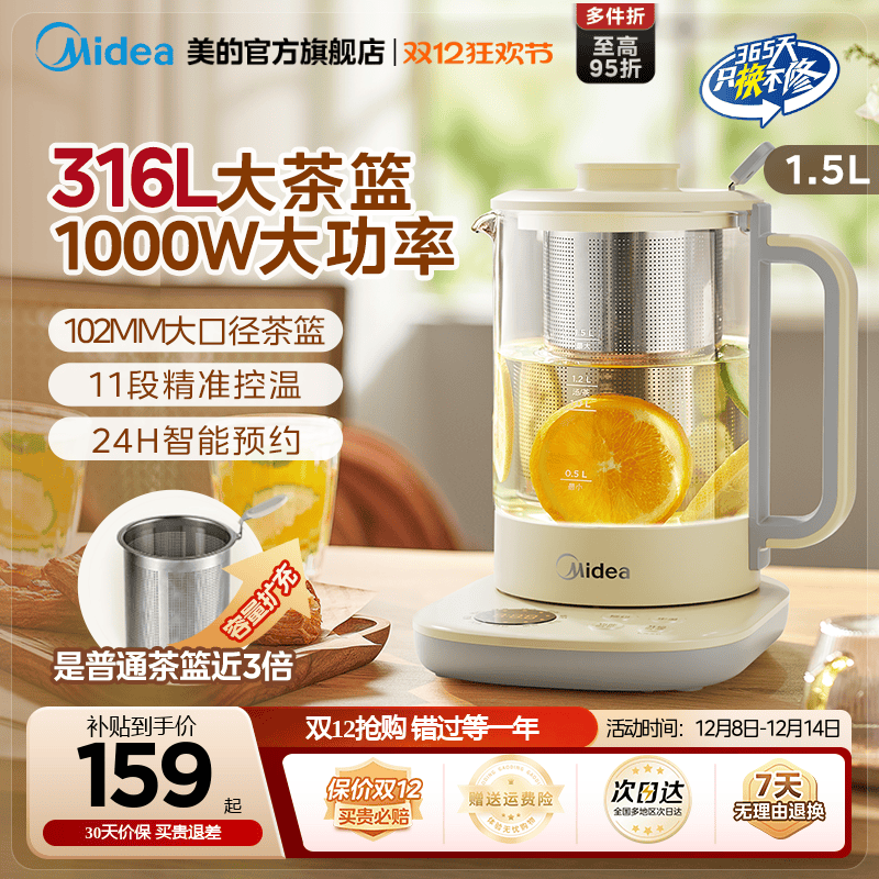 美的养生壶家用多功能烧水壶煮茶器泡茶煮茶壶办公室小型花茶水壶