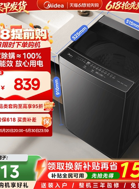 美的8kg波轮一级能效抗菌除螨家用租房全自动洗衣机洗脱一体56T