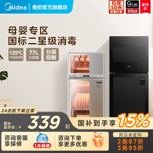 台式 消毒柜烘干一体80R05厨房家用立式 政府补贴 小型碗筷柜 美