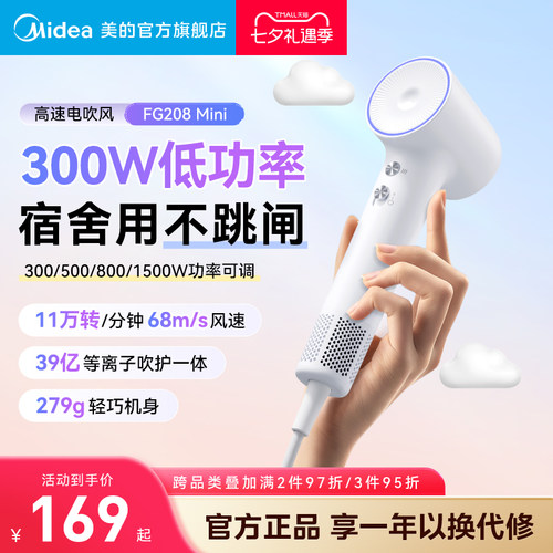 美的高速吹风机家用宿舍学生风筒