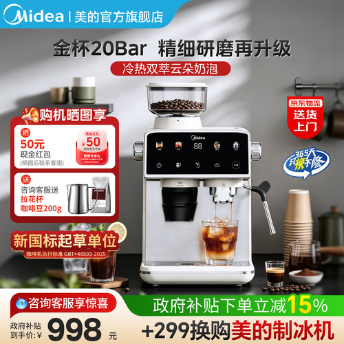热销爆款研磨一体半自动咖啡机