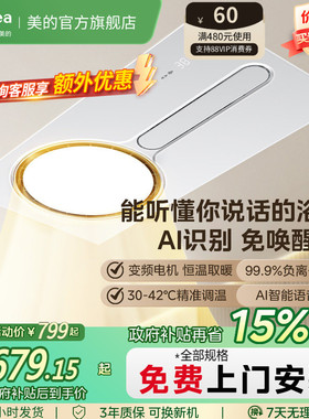 政府补贴15%美的环形浴霸照明排气扇一体卫生间吊顶取暖器F1SF3F5