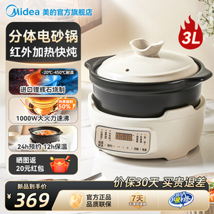 美 电炖锅多功能陶瓷煲汤锅电砂锅煮粥锅 红外炖电陶炉家用分体式
