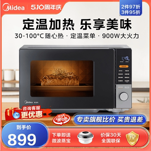 Midea 美 定温热智能小型平板家用变频烤箱一体微波炉升级PC23C0