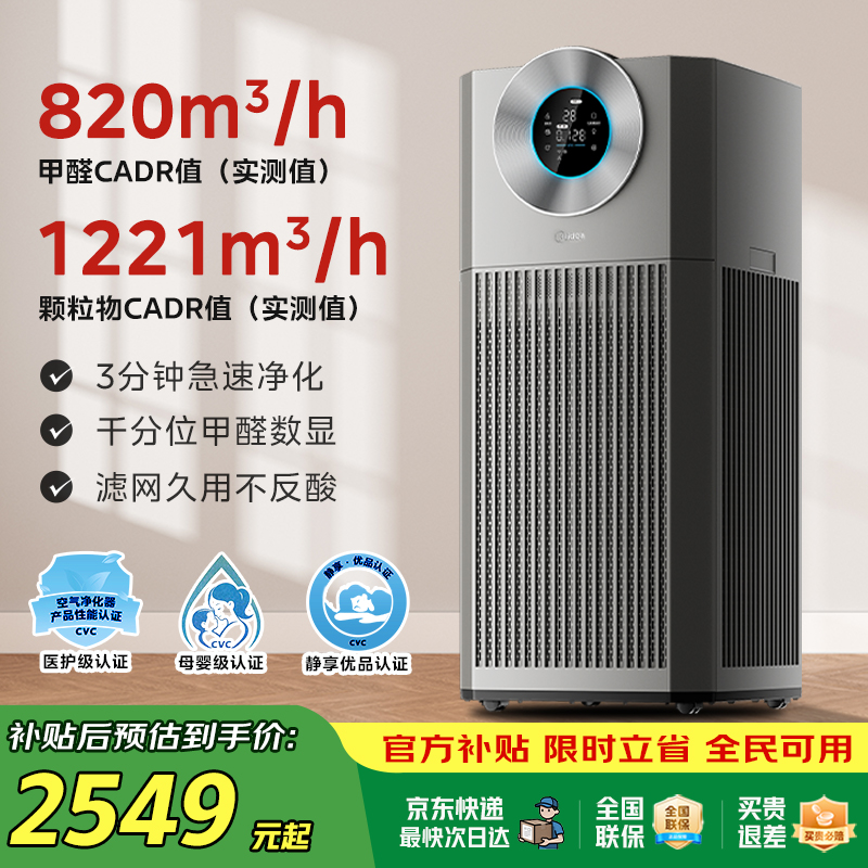 4999元 美的官方旗舰店 美的家用除醛空气净化器T1000S - 线报酷