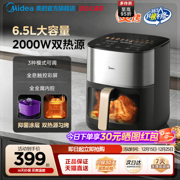 美的炎烤空气炸锅家用双热源电烤箱智能大容量新款微波炉电薯条机