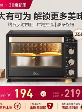 美的PT35K5小型烤箱家用多功能新款35L面包烘焙专用大容量电烤箱