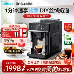 X10S全自动现磨咖啡机研磨一体冷热双萃意式 美 家用小型 礼物