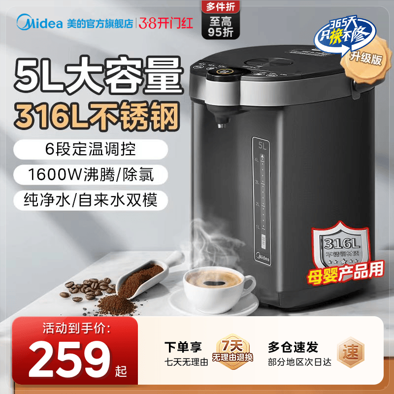 美的即热式饮水机家用电热水壶电热水瓶智能保温一体恒温饮水机