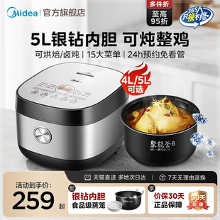 美 电饭煲家用多功能大容量电饭锅5升L智能预约煮饭不粘锅正品