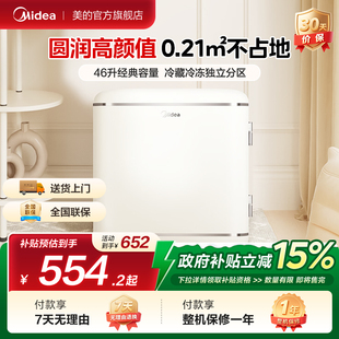 美的46L复古迷你小型冰箱家用宿舍节能单门母乳冷藏速冻制冷柜
