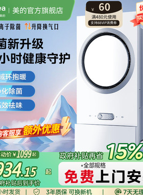 补贴15%美的环形浴霸集成吊顶排气扇照明一体灯卫生间取暖智能F5