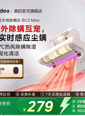 美的除螨仪BC3 Max家用床上大吸力吸尘神器宿舍猫毛机自动除螨