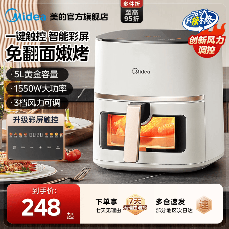 美的可视免翻面电烤箱家用大容量空气炸锅新款触控烘焙一体机5升