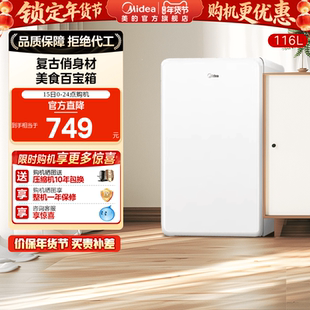 【新品】美的116L复古迷你冰箱家用宿舍办公室冰箱单门冷藏冷冻