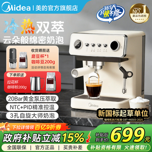 云朵咖啡机家用小型半自动意式 美 冷热双萃EC5110 补贴15%