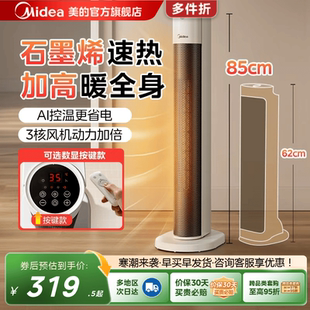 [多地次日达]美的取暖器家用暖风机加高速热取暖新款电暖气电暖风