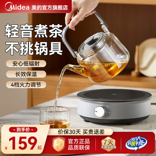 美 煮茶器电陶炉家用多功能办公室小型大功率迷你保温烧水电茶炉