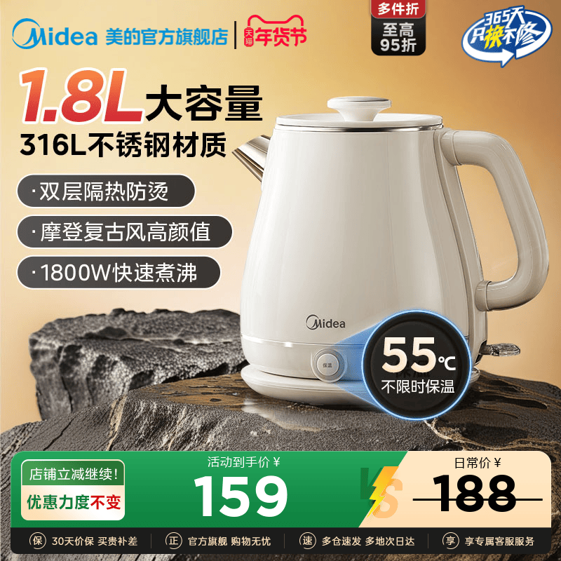 美的烧水壶家用恒温电热水壶保温一体全自动断2024新款家用电水壶,厨房电器,电热水壶,淘宝优惠券,粉丝福利购,淘宝优惠卷