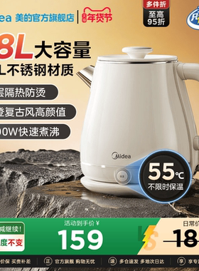 美的烧水壶家用恒温电热水壶保温一体全自动断2024新款家用电水壶